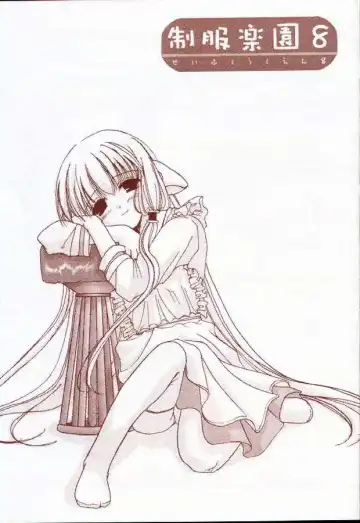 Read [Nakajima Yuka] Seifuku Rakuen 8 - Costume Paradise: Trial 08 - Fhentai