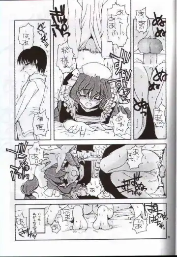 [Nakajima Yuka] Seifuku Rakuen 8 - Costume Paradise: Trial 08 Fhentai - Page 10