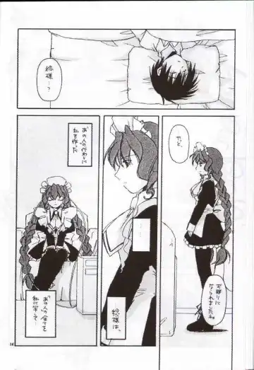 [Nakajima Yuka] Seifuku Rakuen 8 - Costume Paradise: Trial 08 Fhentai - Page 13