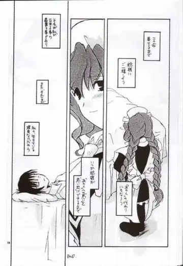 [Nakajima Yuka] Seifuku Rakuen 8 - Costume Paradise: Trial 08 Fhentai - Page 15