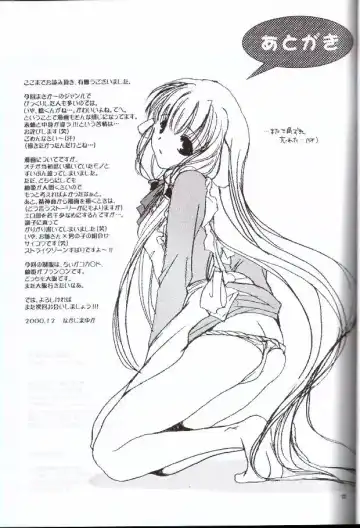 [Nakajima Yuka] Seifuku Rakuen 8 - Costume Paradise: Trial 08 Fhentai - Page 16