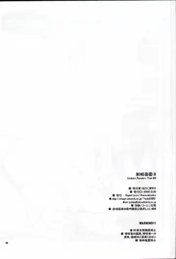 [Nakajima Yuka] Seifuku Rakuen 8 - Costume Paradise: Trial 08 Fhentai - Page 17