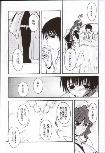 [Nakajima Yuka] Seifuku Rakuen 8 - Costume Paradise: Trial 08 Fhentai - Page 3