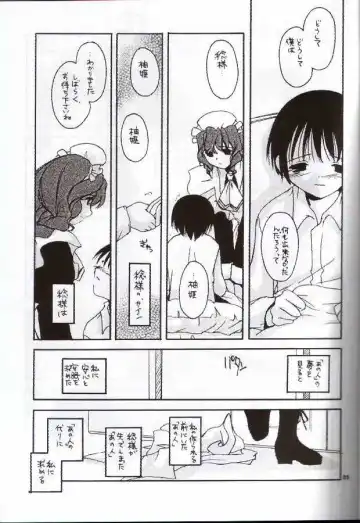 [Nakajima Yuka] Seifuku Rakuen 8 - Costume Paradise: Trial 08 Fhentai - Page 4