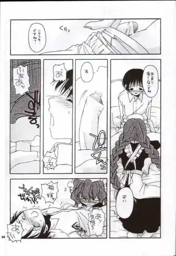 [Nakajima Yuka] Seifuku Rakuen 8 - Costume Paradise: Trial 08 Fhentai - Page 7