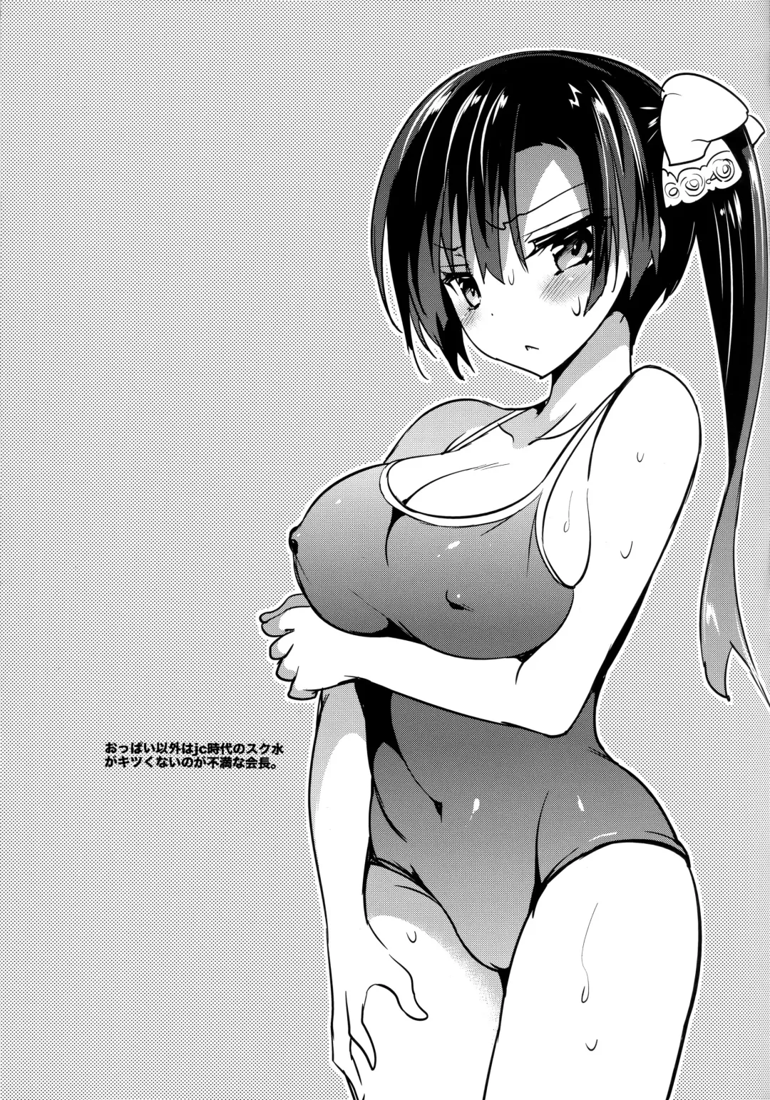 [Sansyoku Amido.] Soushuuhen San Omakebon Fhentai - Page 7