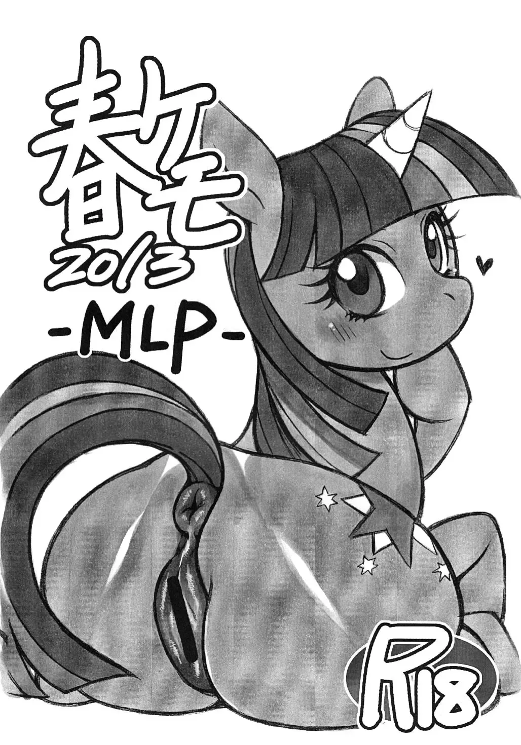 [Amakuchi - Colulun - Nakagami Takashi] Haru Kemo 2013 Fhentai - Page 2