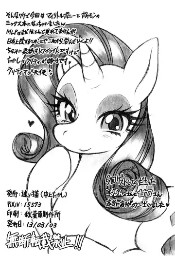 [Amakuchi - Colulun - Nakagami Takashi] Haru Kemo 2013 Fhentai - Page 14