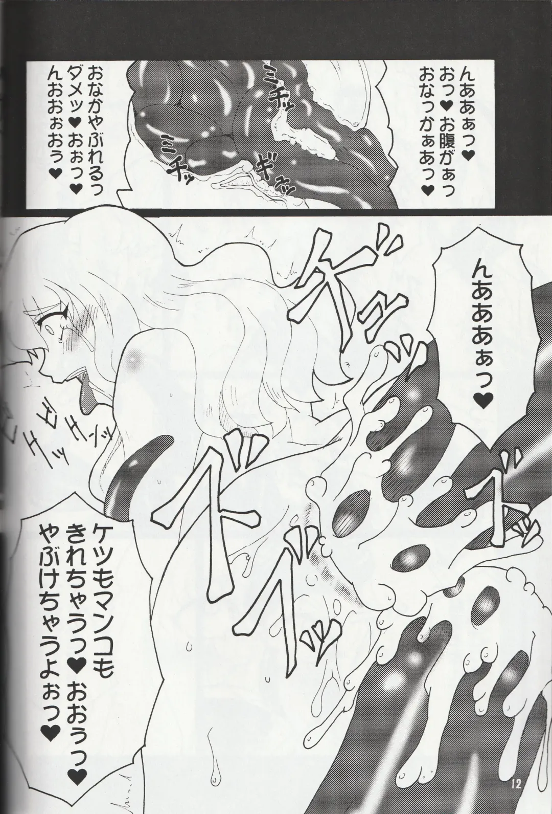 [Canadazin] MAGIC MUSHROOM 2 Fhentai - Page 11