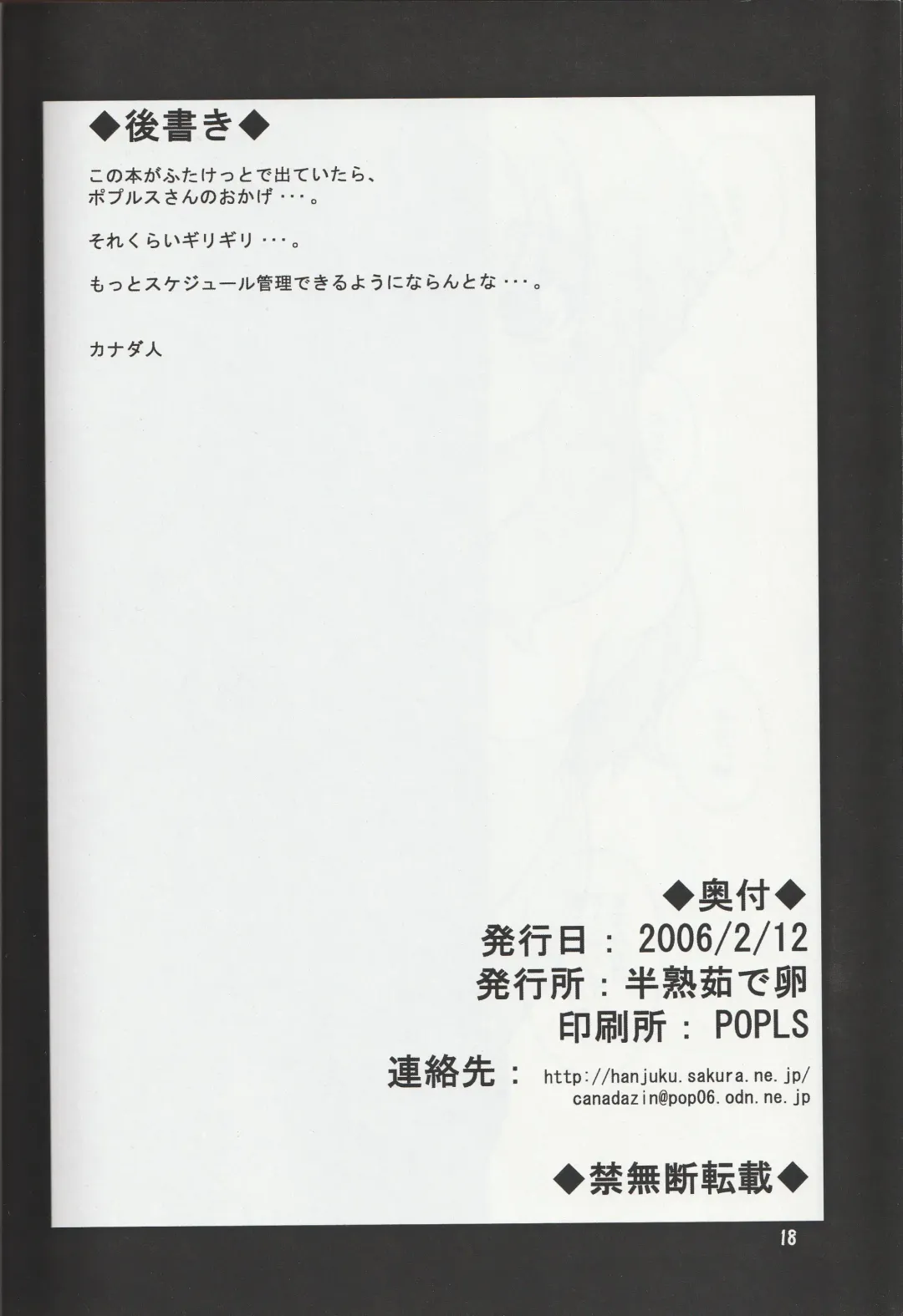 [Canadazin] MAGIC MUSHROOM 2 Fhentai - Page 17