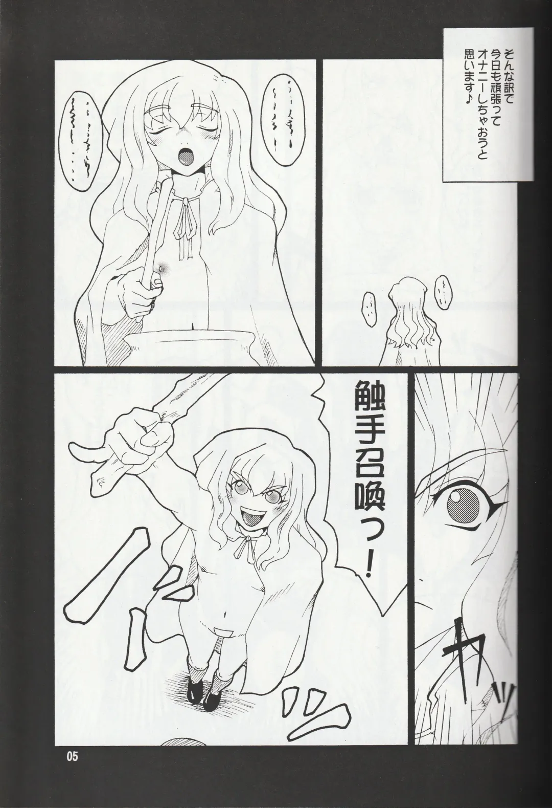 [Canadazin] MAGIC MUSHROOM 2 Fhentai - Page 4