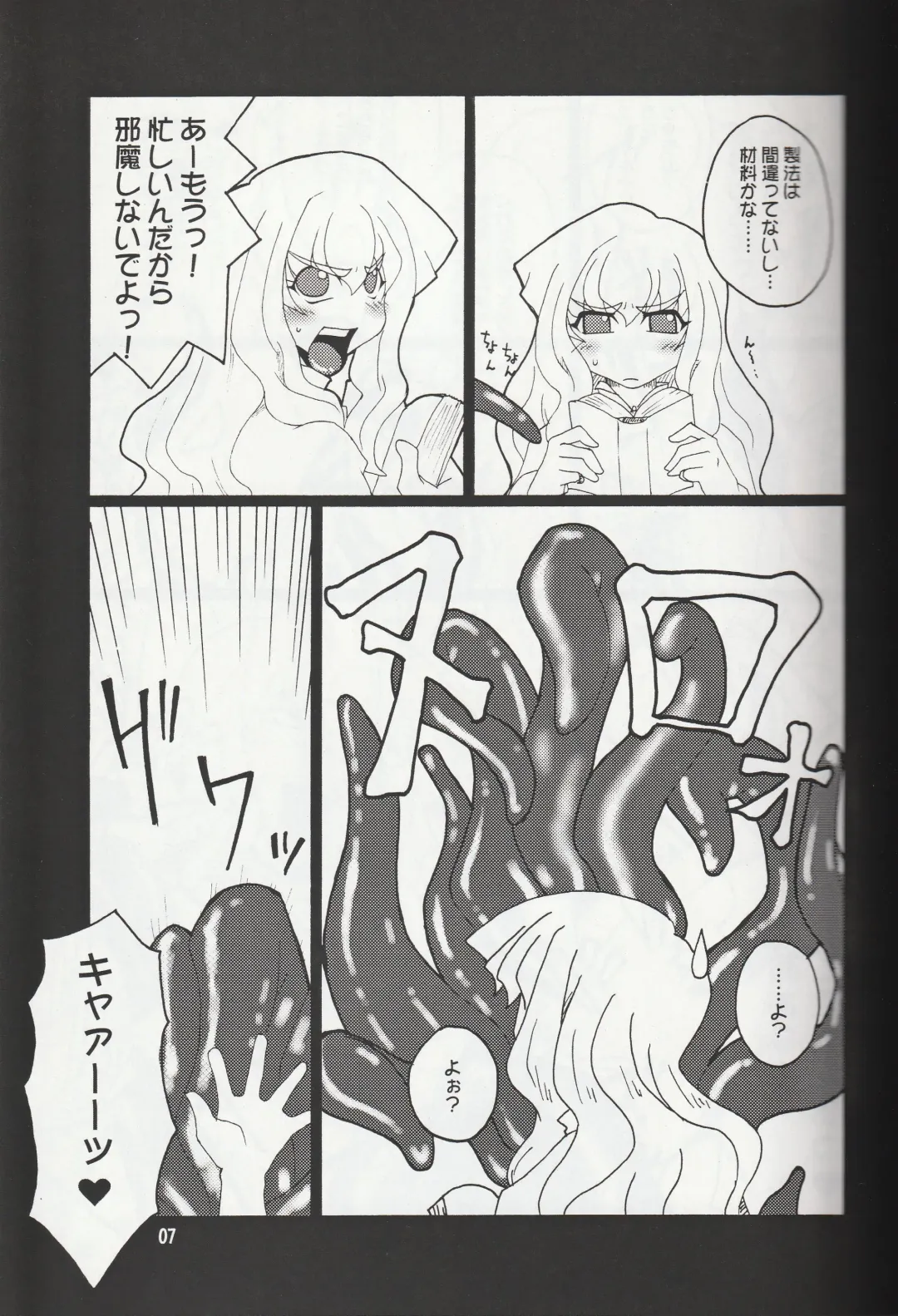 [Canadazin] MAGIC MUSHROOM 2 Fhentai - Page 6