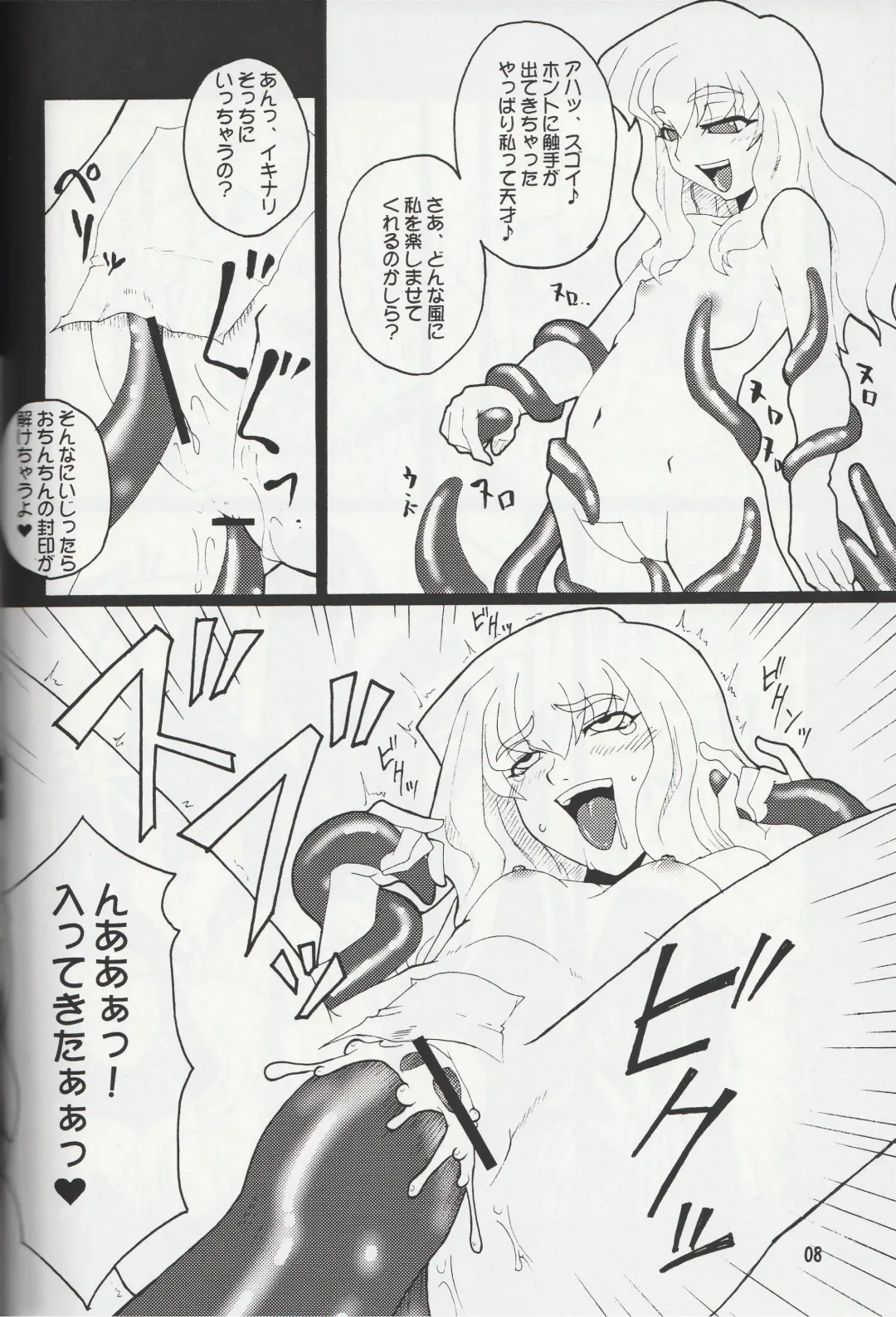 [Canadazin] MAGIC MUSHROOM 2 Fhentai - Page 7