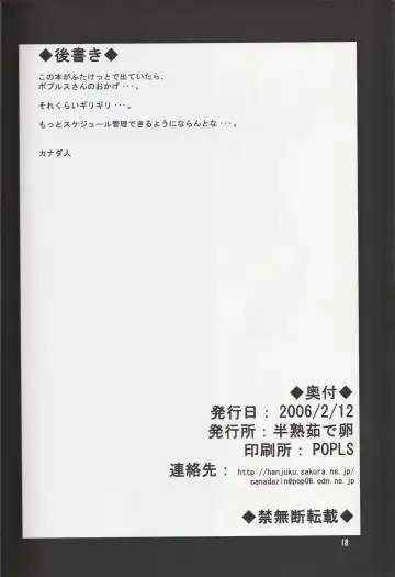 [Canadazin] MAGIC MUSHROOM 2 Fhentai - Page 17