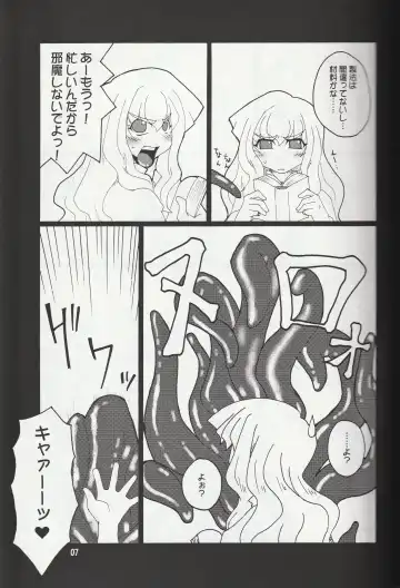 [Canadazin] MAGIC MUSHROOM 2 Fhentai - Page 6