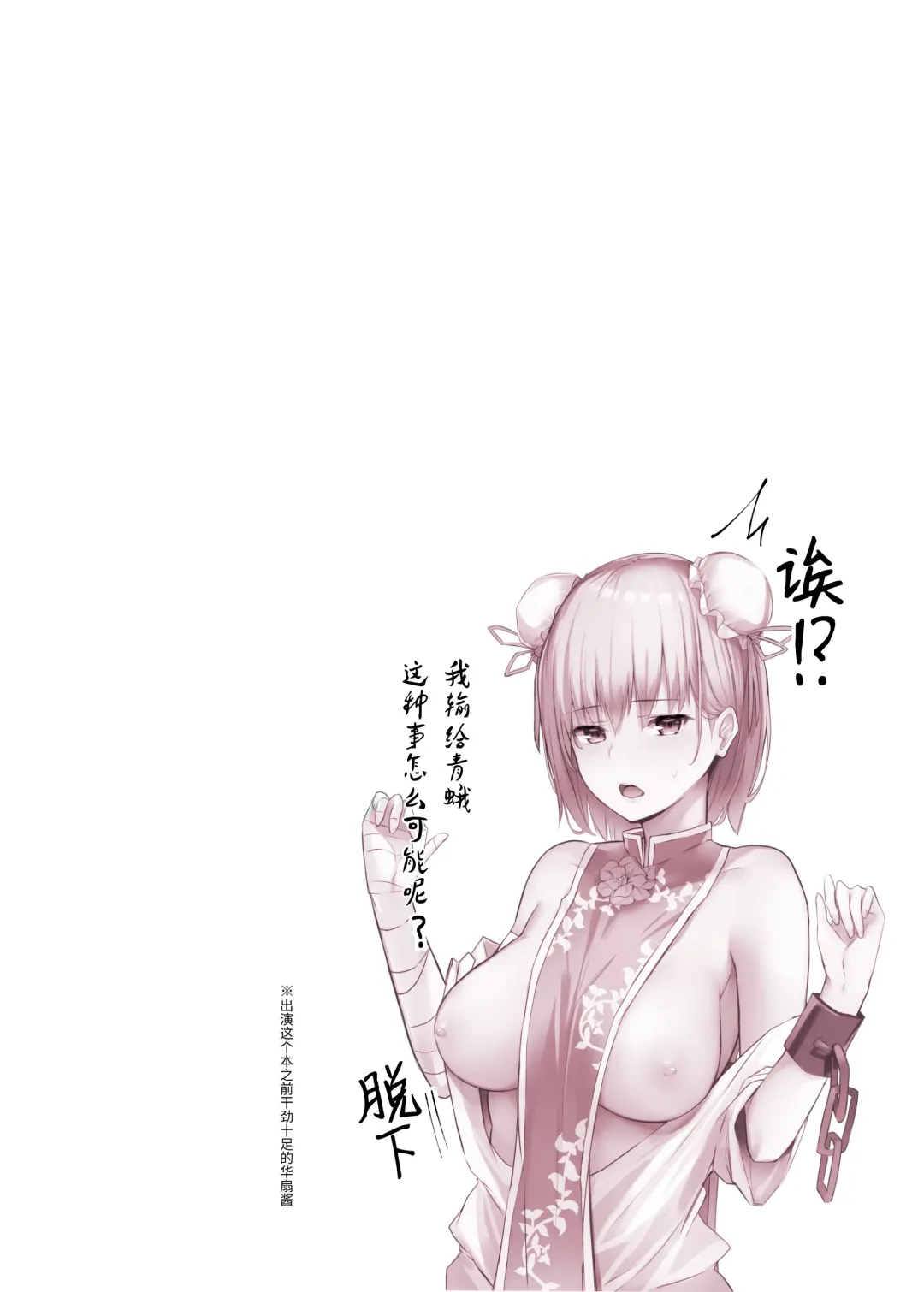 [Borusiti] Kasen-chan ga Seiga-san ni Kawaigarareru Hon Fhentai - Page 25