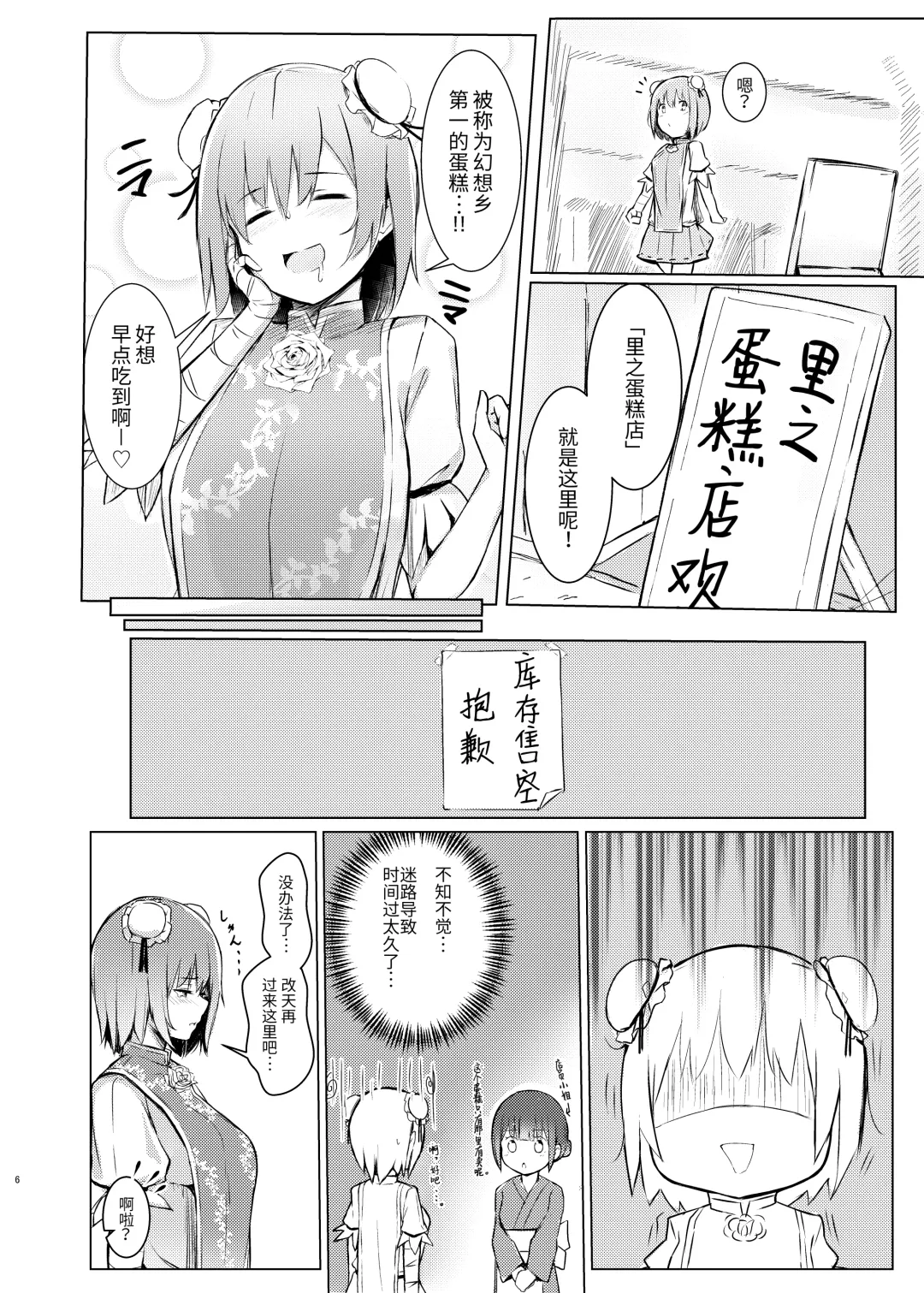 [Borusiti] Kasen-chan ga Seiga-san ni Kawaigarareru Hon Fhentai - Page 4