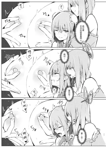 [Borusiti] Kasen-chan ga Seiga-san ni Kawaigarareru Hon Fhentai - Page 11