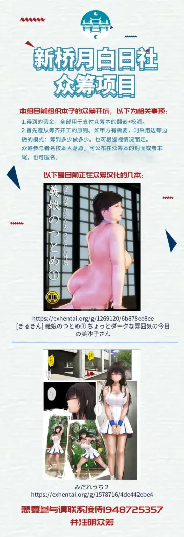 [Fukase Ayaka] Nemurenu Yoru wa Yawaraka Body to Tomo ni... ~Ippai Aishite Maryoku Kyoukyuu~ Fhentai - Page 2