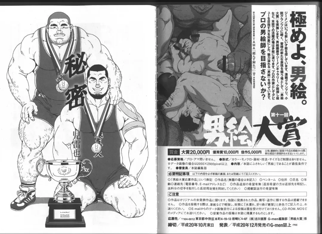 [Jiraiya] Himitsu Fhentai - Page 1