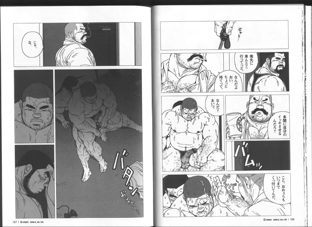 [Jiraiya] Himitsu Fhentai - Page 14