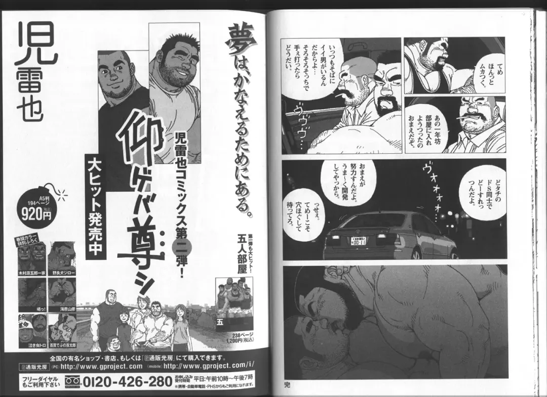 [Jiraiya] Himitsu Fhentai - Page 16