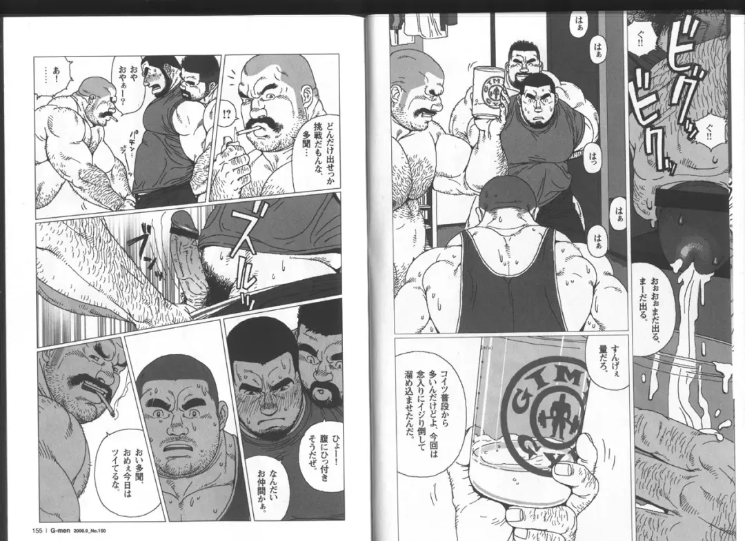 [Jiraiya] Himitsu Fhentai - Page 8