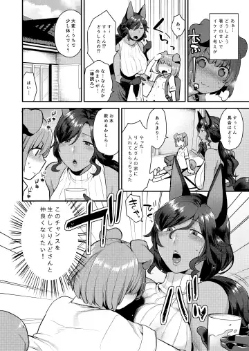 [Mogiki Hayami] Rindo-san no Fukafuka Fhentai - Page 4