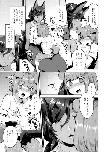 [Mogiki Hayami] Rindo-san no Fukafuka Fhentai - Page 5