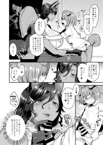 [Mogiki Hayami] Rindo-san no Fukafuka Fhentai - Page 6