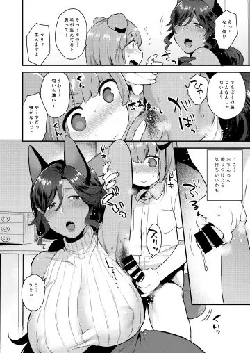 [Mogiki Hayami] Rindo-san no Fukafuka Fhentai - Page 8