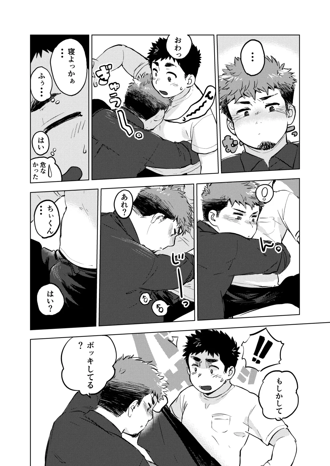 [Shoookich Inu] Nomarete Nanbo. Fhentai - Page 14