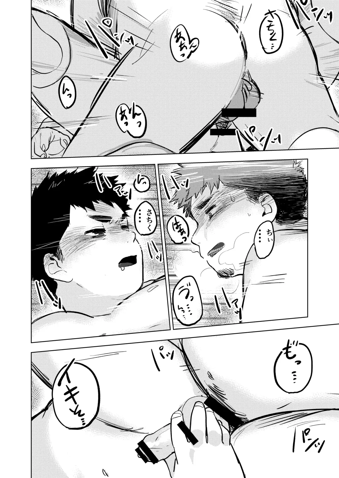 [Shoookich Inu] Nomarete Nanbo. Fhentai - Page 27