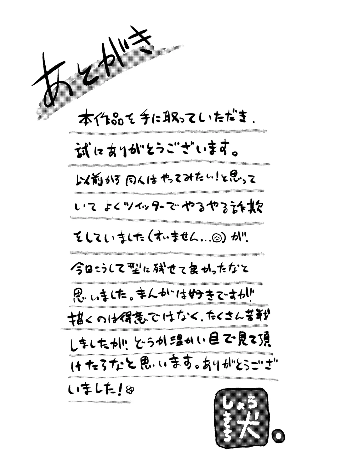 [Shoookich Inu] Nomarete Nanbo. Fhentai - Page 32