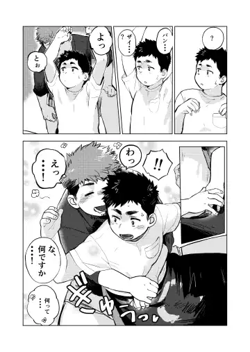 [Shoookich Inu] Nomarete Nanbo. Fhentai - Page 11