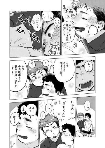 [Shoookich Inu] Nomarete Nanbo. Fhentai - Page 13