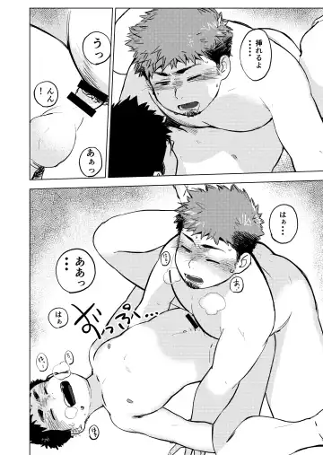 [Shoookich Inu] Nomarete Nanbo. Fhentai - Page 25