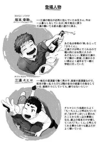 [Shoookich Inu] Nomarete Nanbo. Fhentai - Page 3