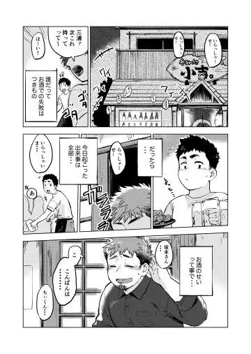 [Shoookich Inu] Nomarete Nanbo. Fhentai - Page 4