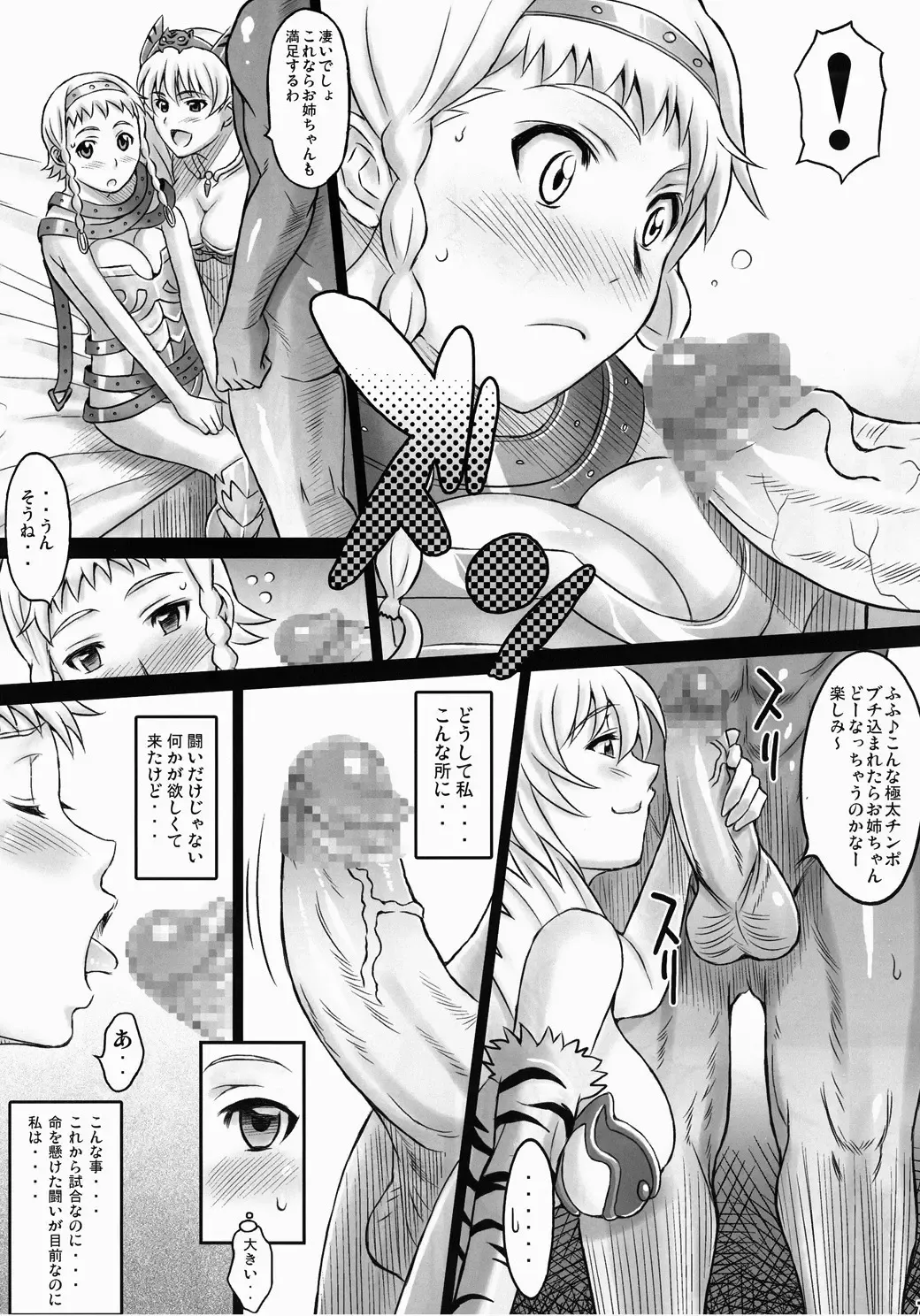 [Haikawa Hemlen] Sisters Break Fhentai - Page 6