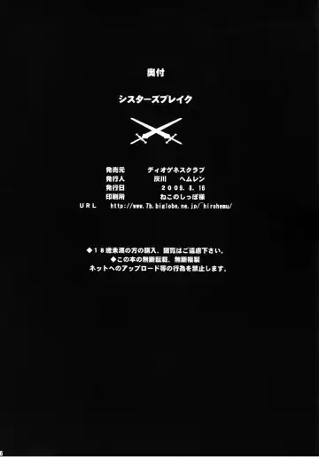 [Haikawa Hemlen] Sisters Break Fhentai - Page 25