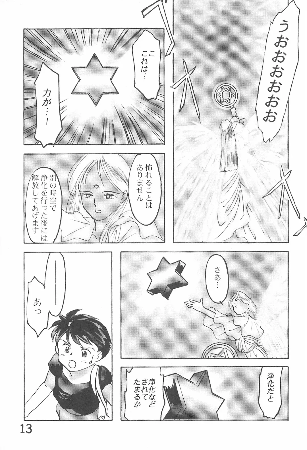 [Sanzui] Hinnyuu Gakkyuu 3 Fhentai - Page 15