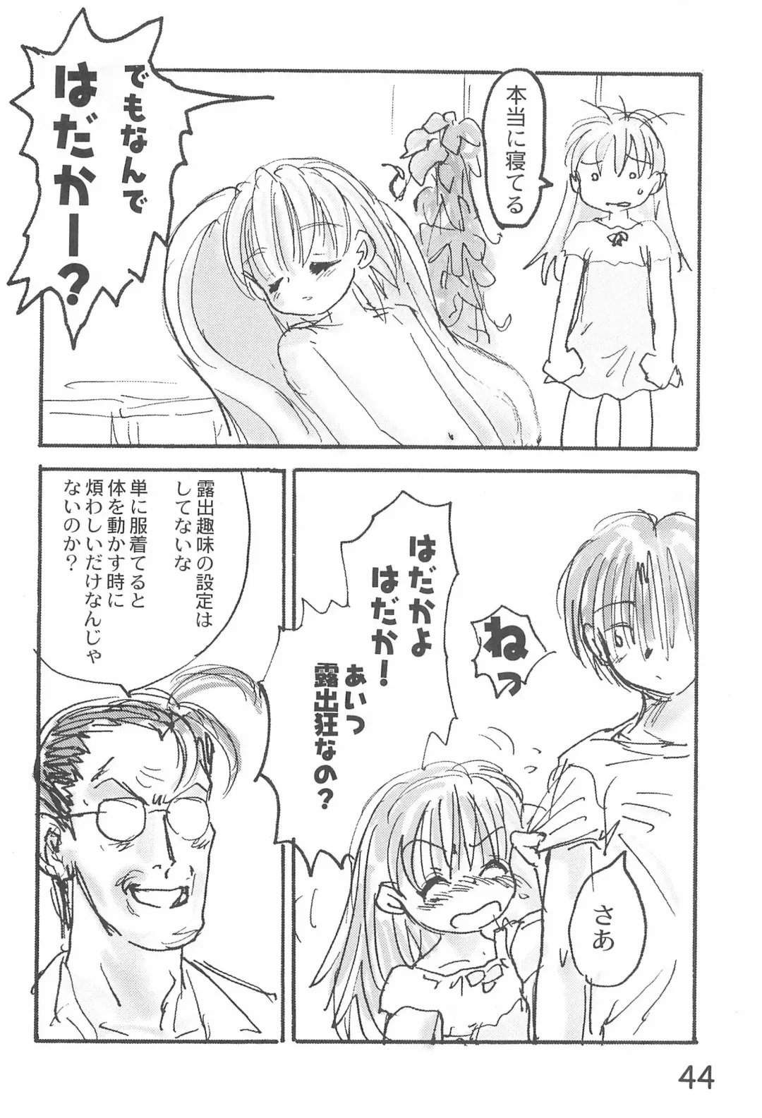 [Sanzui] Hinnyuu Gakkyuu 3 Fhentai - Page 46