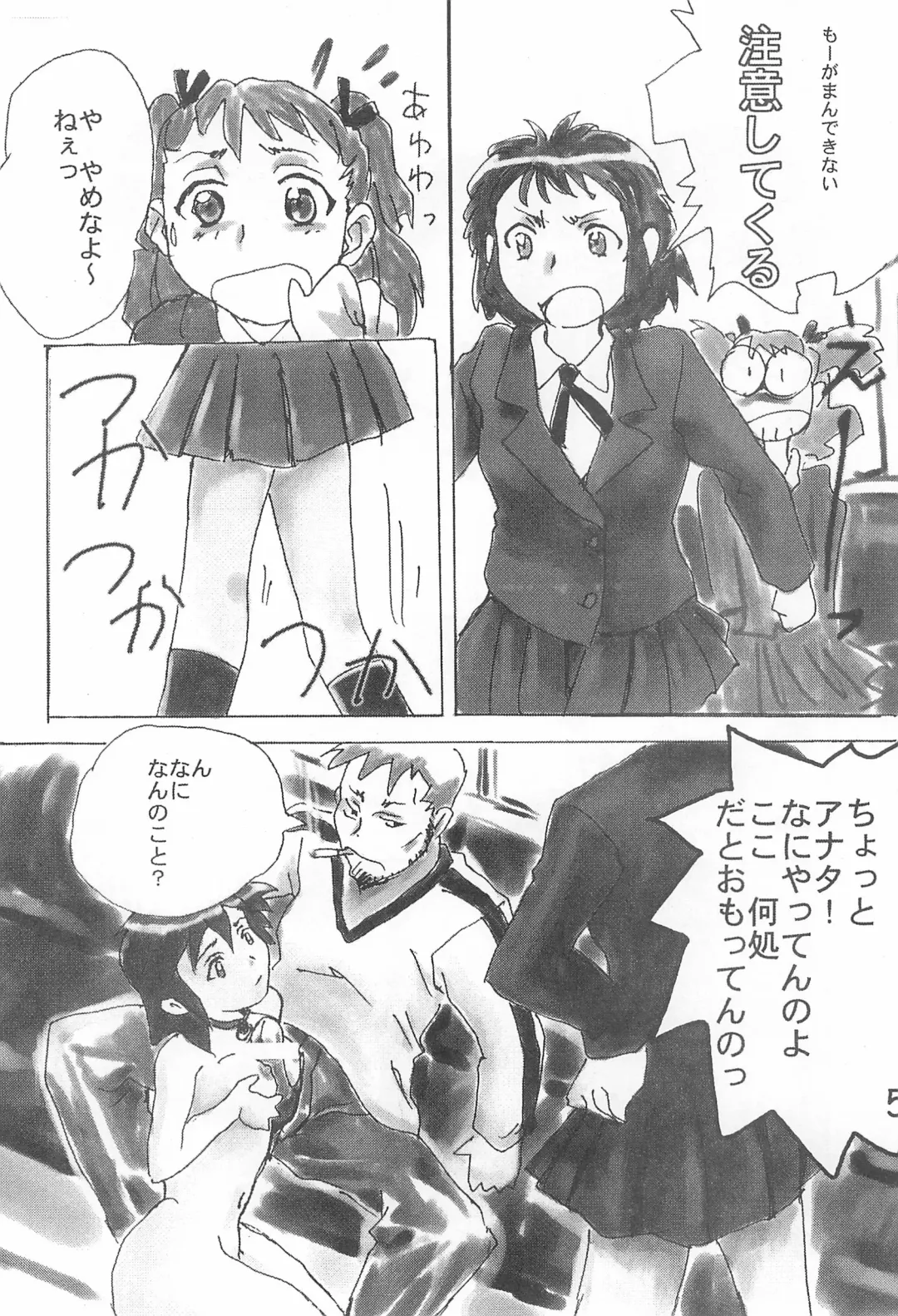 [Sanzui] Hinnyuu Gakkyuu 3 Fhentai - Page 56