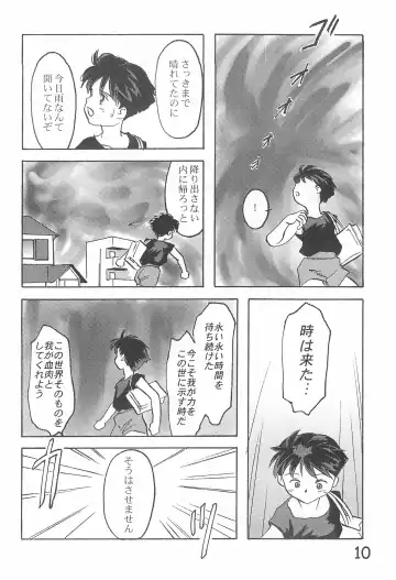 [Sanzui] Hinnyuu Gakkyuu 3 Fhentai - Page 12