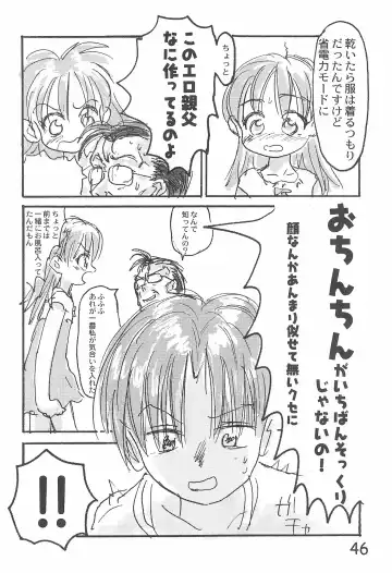 [Sanzui] Hinnyuu Gakkyuu 3 Fhentai - Page 48