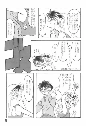 [Sanzui] Hinnyuu Gakkyuu 3 Fhentai - Page 7