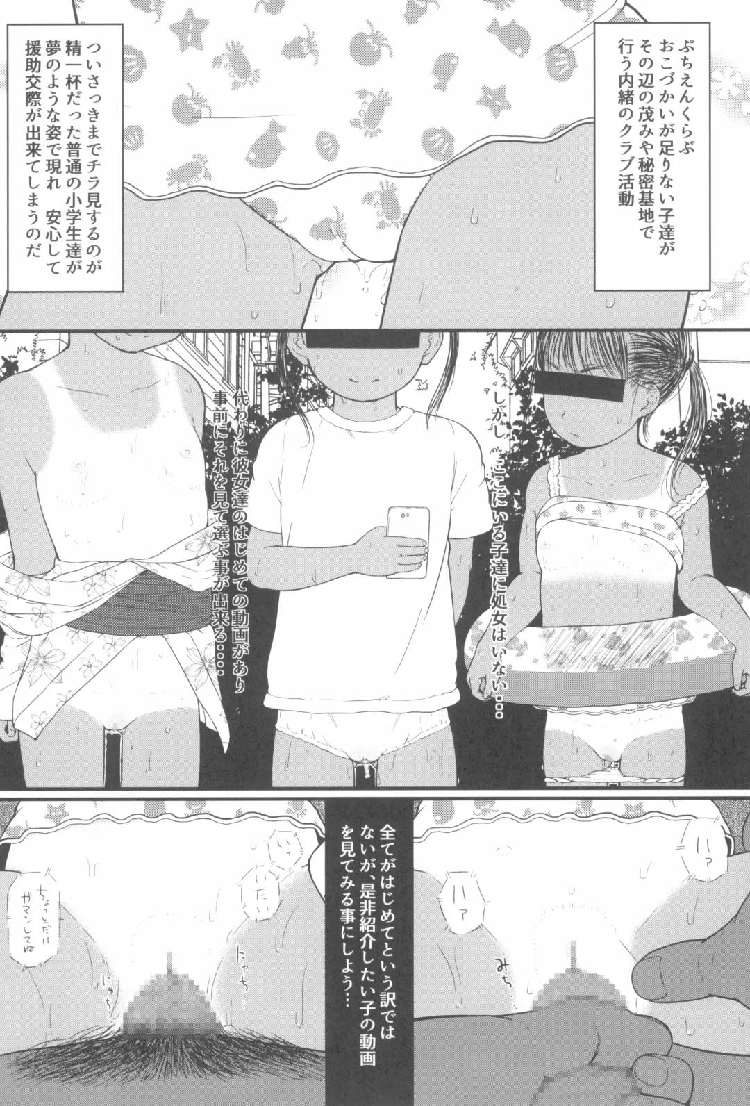 [Darius-kun] Usagi Pouch 1 & 2 Fhentai - Page 24