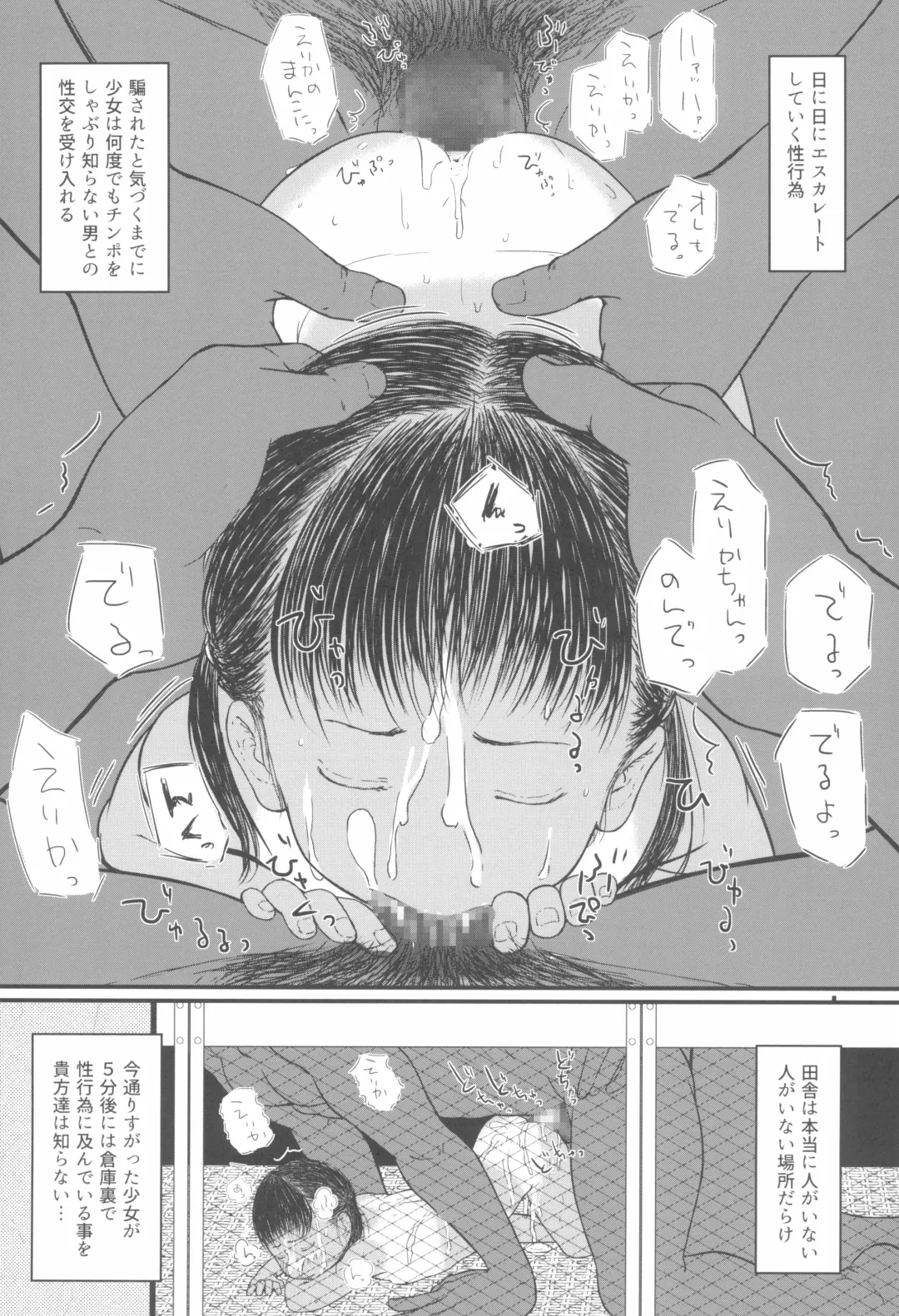 [Darius-kun] Usagi Pouch 1 & 2 Fhentai - Page 31