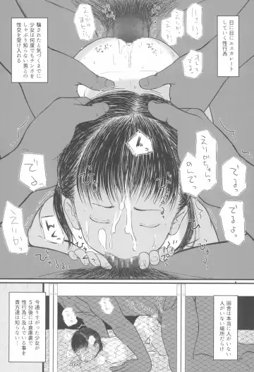 [Darius-kun] Usagi Pouch 1 & 2 Fhentai - Page 31